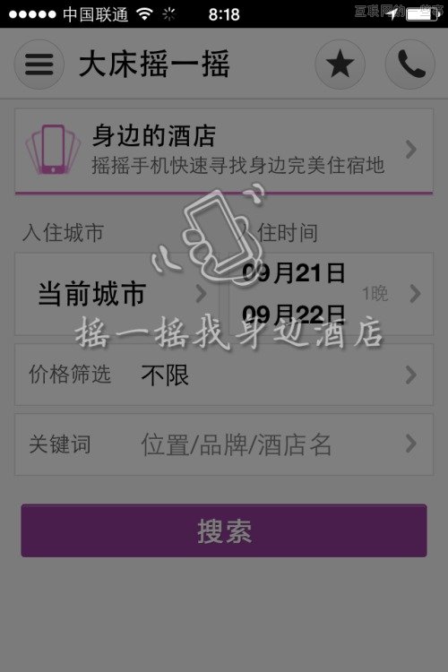 搖一搖，搖你妹！,互聯(lián)網(wǎng)的一些事