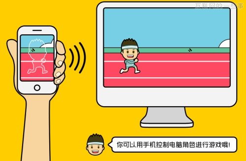搖一搖，搖你妹！,互聯(lián)網(wǎng)的一些事