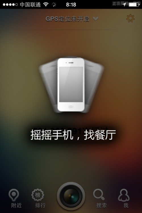 搖一搖，搖你妹！,互聯(lián)網(wǎng)的一些事