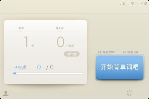 搖一搖，搖你妹！,互聯(lián)網(wǎng)的一些事