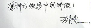 曬曬各位互聯(lián)網(wǎng)大佬寫的字！,互聯(lián)網(wǎng)的一些事