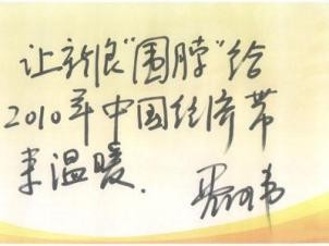 曬曬各位互聯(lián)網(wǎng)大佬寫的字！,互聯(lián)網(wǎng)的一些事