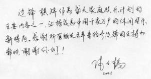 曬曬各位互聯(lián)網(wǎng)大佬寫的字！,互聯(lián)網(wǎng)的一些事
