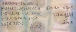 曬曬各位互聯(lián)網(wǎng)大佬寫的字！,互聯(lián)網(wǎng)的一些事