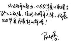 曬曬各位互聯(lián)網(wǎng)大佬寫的字！,互聯(lián)網(wǎng)的一些事