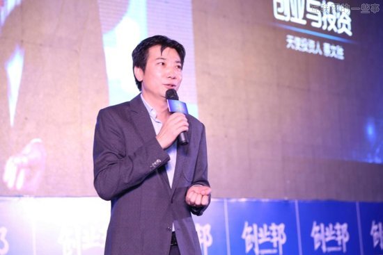 蔡文勝：如何用一個小時征服投資者,互聯(lián)網(wǎng)的一些事