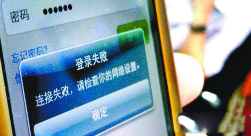 微信因網(wǎng)絡(luò)硬件故障再宕機，官微致歉用戶,互聯(lián)網(wǎng)的一些事