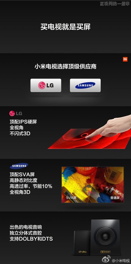 小米電視來(lái)了，47寸1080p高清屏，售價(jià)2999元,互聯(lián)網(wǎng)的一些事