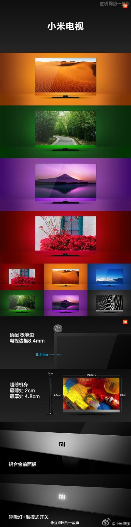 小米電視來(lái)了，47寸1080p高清屏，售價(jià)2999元,互聯(lián)網(wǎng)的一些事