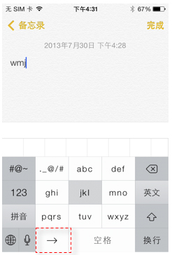 蘋(píng)果iOS7輸入法初探,互聯(lián)網(wǎng)的一些事