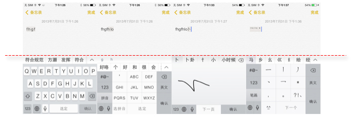 蘋(píng)果iOS7輸入法初探,互聯(lián)網(wǎng)的一些事