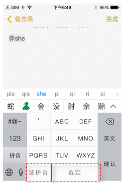 蘋(píng)果iOS7輸入法初探,互聯(lián)網(wǎng)的一些事