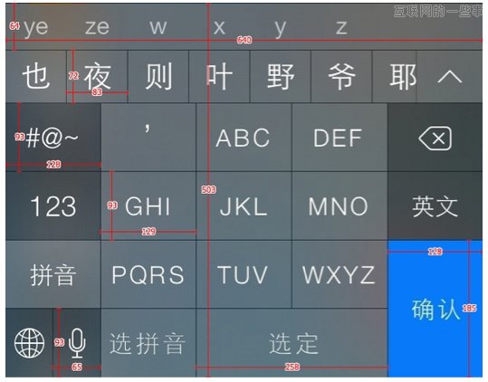 蘋(píng)果iOS7輸入法初探,互聯(lián)網(wǎng)的一些事