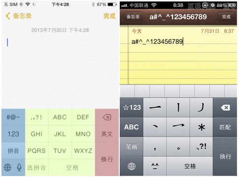 蘋(píng)果iOS7輸入法初探,互聯(lián)網(wǎng)的一些事
