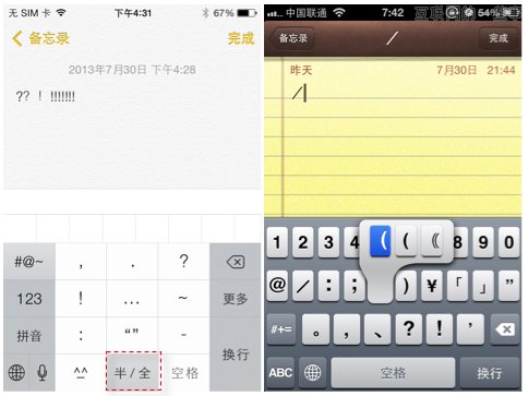 蘋(píng)果iOS7輸入法初探,互聯(lián)網(wǎng)的一些事