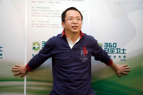 周鴻祎：創(chuàng)業(yè)需建股權(quán)池，不拘一格降人才,互聯(lián)網(wǎng)的一些事