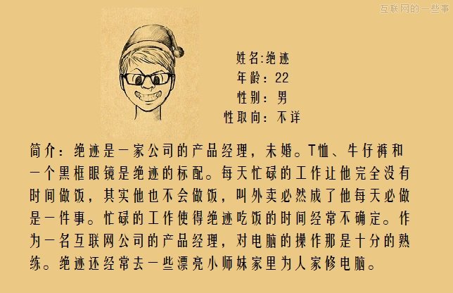 需求分析——挖掘最根本的欲望,互聯(lián)網(wǎng)的一些事