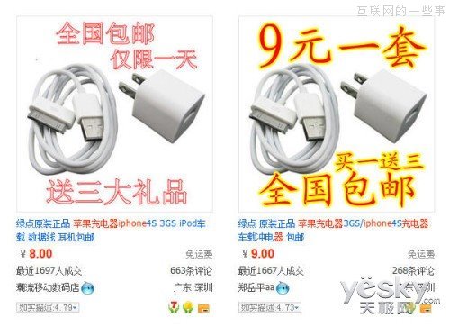 如此暴利！山寨手機(jī)充電器成本僅2元,互聯(lián)網(wǎng)的一些事