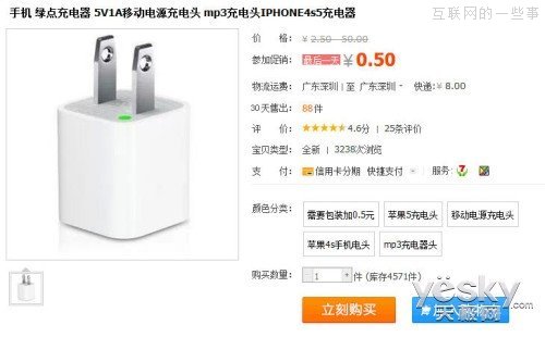 如此暴利！山寨手機(jī)充電器成本僅2元,互聯(lián)網(wǎng)的一些事