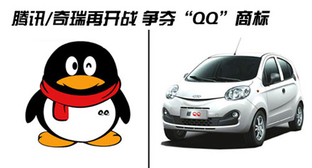 717的一些事：騰訊奇瑞爭奪QQ商標(biāo)，傳阿里將在香港上市,互聯(lián)網(wǎng)的一些事