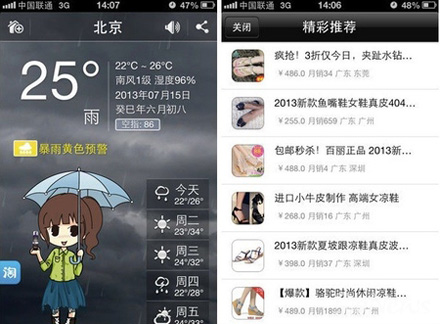 716的一些事：百度19億收購91無線，小米2013年營收132.7億元,互聯(lián)網(wǎng)的一些事