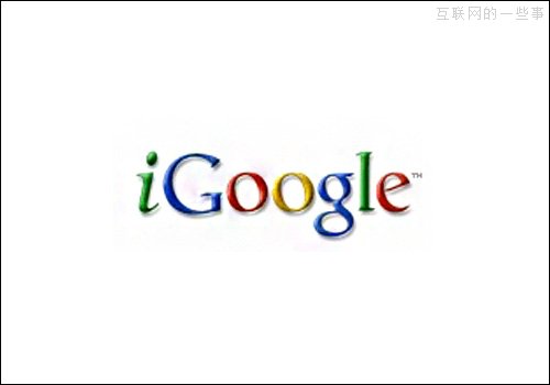 45款被Google送進(jìn)墳?zāi)沟漠a(chǎn)品,互聯(lián)網(wǎng)的一些事
