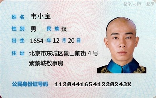 快刀青衣：只有韋小寶最適合當(dāng)產(chǎn)品經(jīng)理,互聯(lián)網(wǎng)的一些事