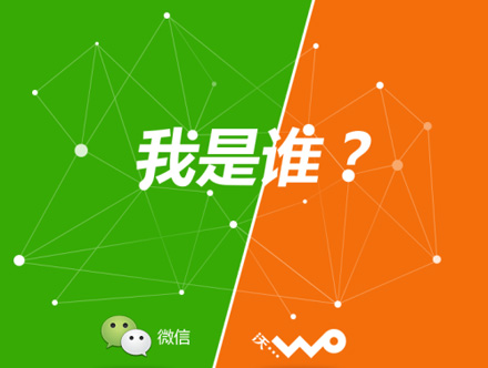 718的一些事：騰訊與聯(lián)通推出微信套餐，360上線雷電手機(jī)搜索,互聯(lián)網(wǎng)的一些事