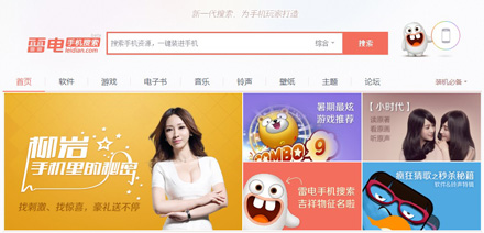 718的一些事：騰訊與聯(lián)通推出微信套餐，360上線雷電手機(jī)搜索,互聯(lián)網(wǎng)的一些事
