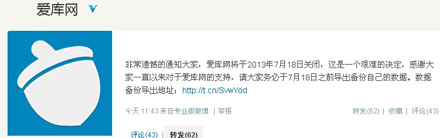 715的一些事：傳京東啟動(dòng)IPO進(jìn)程，中華網(wǎng)出售門戶業(yè)務(wù),互聯(lián)網(wǎng)的一些事