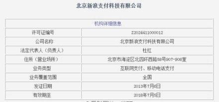710的一些事：微信推出首款移動(dòng)游戲，新浪獲第三方支付牌照,互聯(lián)網(wǎng)的一些事
