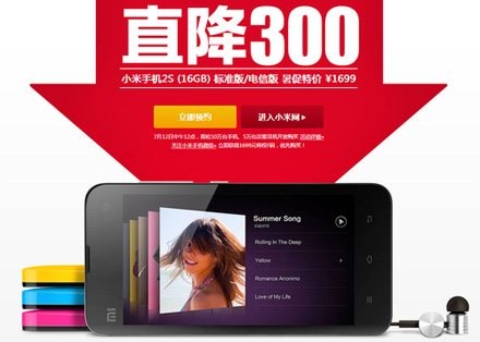 709的一些事：小米手機(jī)2S降價(jià)至1699元，新浪成立文學(xué)公司,互聯(lián)網(wǎng)的一些事