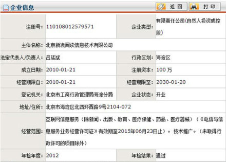 709的一些事：小米手機(jī)2S降價(jià)至1699元，新浪成立文學(xué)公司,互聯(lián)網(wǎng)的一些事