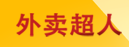 優(yōu)秀項(xiàng)目推薦：2013年上半年國(guó)內(nèi)優(yōu)秀初創(chuàng)企業(yè)匯總,互聯(lián)網(wǎng)的一些事
