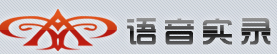 優(yōu)秀項(xiàng)目推薦：2013年上半年國(guó)內(nèi)優(yōu)秀初創(chuàng)企業(yè)匯總,互聯(lián)網(wǎng)的一些事