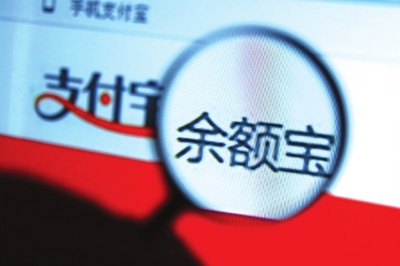 余額寶：互聯(lián)網(wǎng)金融的高仿A貨,互聯(lián)網(wǎng)的一些事