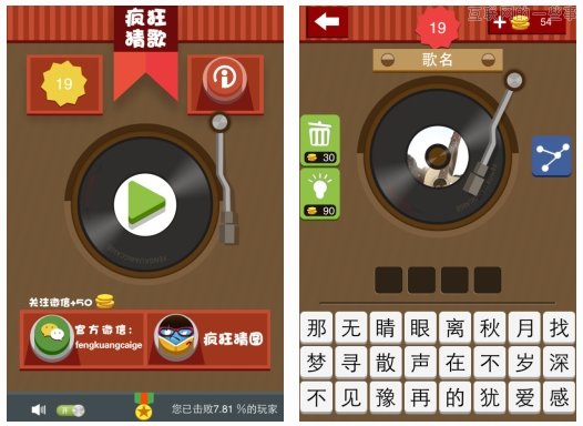 瘋狂猜系列又來(lái)了，這樣的產(chǎn)品能火多久？,互聯(lián)網(wǎng)的一些事