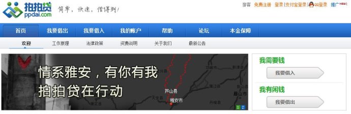 做平臺(tái)不賺錢，P2P行業(yè)的出路在哪？,互聯(lián)網(wǎng)的一些事