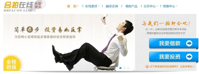 做平臺(tái)不賺錢，P2P行業(yè)的出路在哪？,互聯(lián)網(wǎng)的一些事