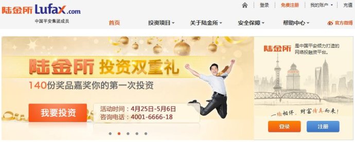 做平臺(tái)不賺錢，P2P行業(yè)的出路在哪？,互聯(lián)網(wǎng)的一些事