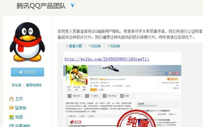 626的一些事：阿里騰訊聯(lián)手打擊網(wǎng)絡(luò)欺詐，京東目前無IPO時(shí)間表,互聯(lián)網(wǎng)的一些事