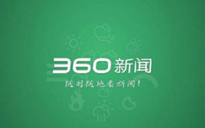 624的一些事：白宮反對中國放行斯諾登，銀行網(wǎng)絡(luò)系統(tǒng)癱瘓,互聯(lián)網(wǎng)的一些事