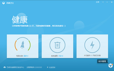 620的一些事：百度發(fā)布“百度衛(wèi)士”，微軟放棄收購諾基亞手機業(yè),互聯(lián)網(wǎng)的一些事
