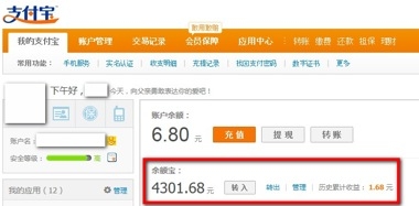 阿里推出“余額寶”，旨在搶銀行生意,互聯(lián)網(wǎng)的一些事