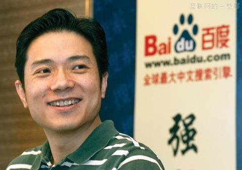 李彥宏：我們能拿出幾十萬(wàn)用戶做測(cè)試，這是創(chuàng)業(yè)公司做不到的！,互聯(lián)網(wǎng)的一些事