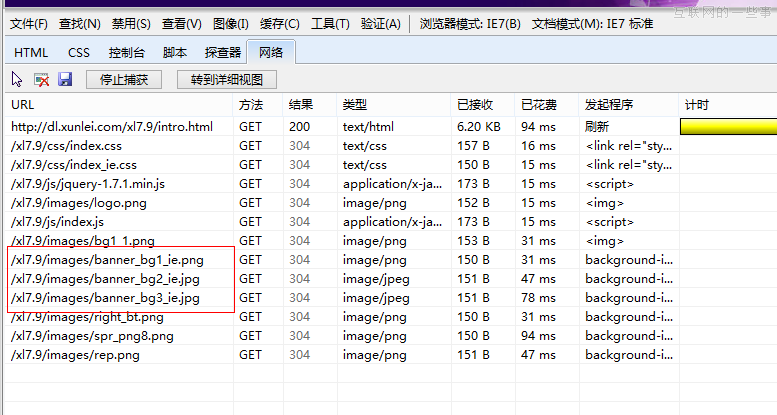 前端技術(shù)：迅雷7.9宣傳下載頁面CSS3動畫實現(xiàn)心得,互聯(lián)網(wǎng)的一些事