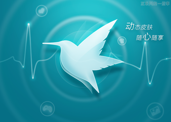 前端技術(shù)：迅雷7.9宣傳下載頁面CSS3動畫實現(xiàn)心得,互聯(lián)網(wǎng)的一些事