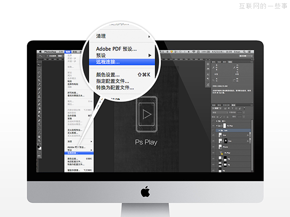 設(shè)計師必備利器：在終端設(shè)備上預(yù)覽Photoshop的設(shè)計稿,互聯(lián)網(wǎng)的一些事