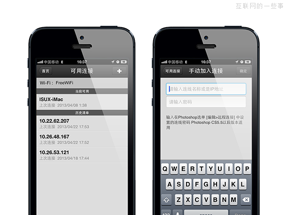 設(shè)計師必備利器：在終端設(shè)備上預(yù)覽Photoshop的設(shè)計稿,互聯(lián)網(wǎng)的一些事