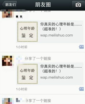 如果微信是新浪的,互聯(lián)網(wǎng)的一些事